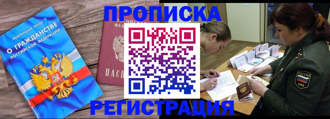 прописка поиск в Курской области