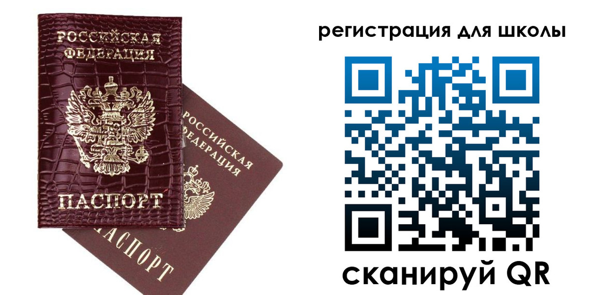 временная регистрация для всех в Курской области