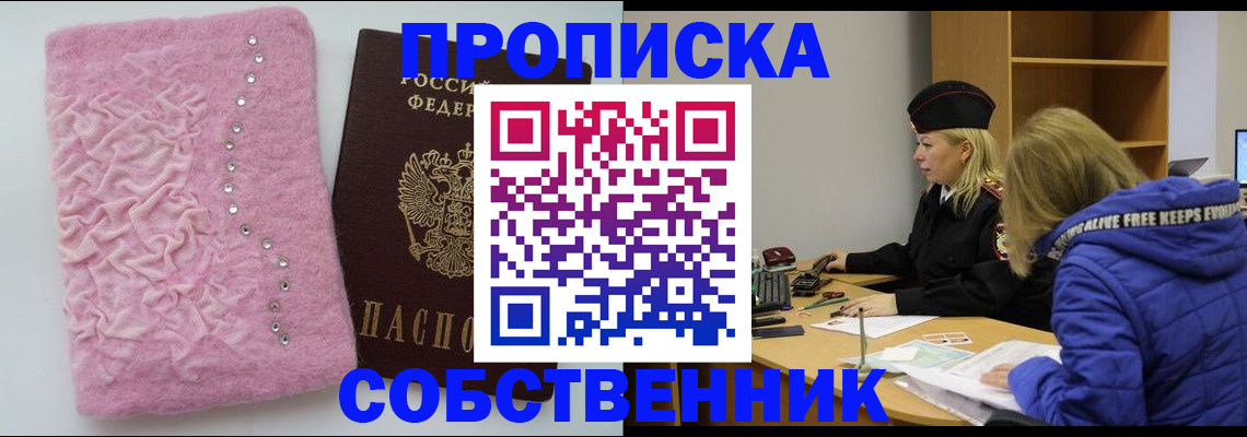 временная регистрация надежно в Курской области