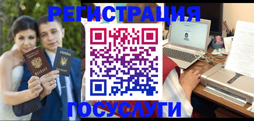 временная регистрация недорого в Курской области
