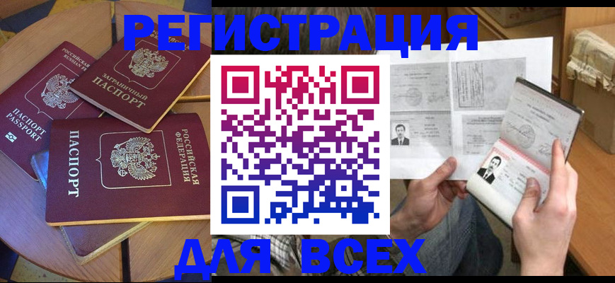 найти адрес прописки в Курской области