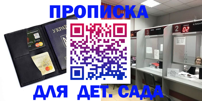 прописка от собственника в Курской области