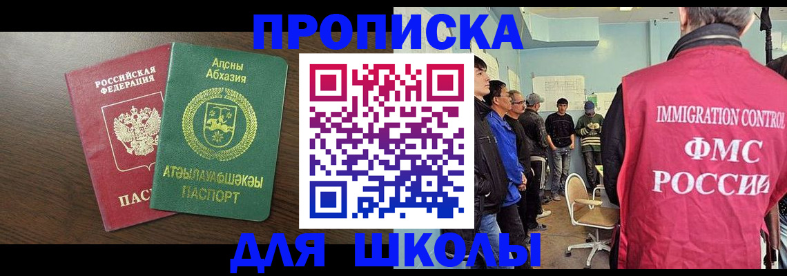временная регистрация законно в Курской области