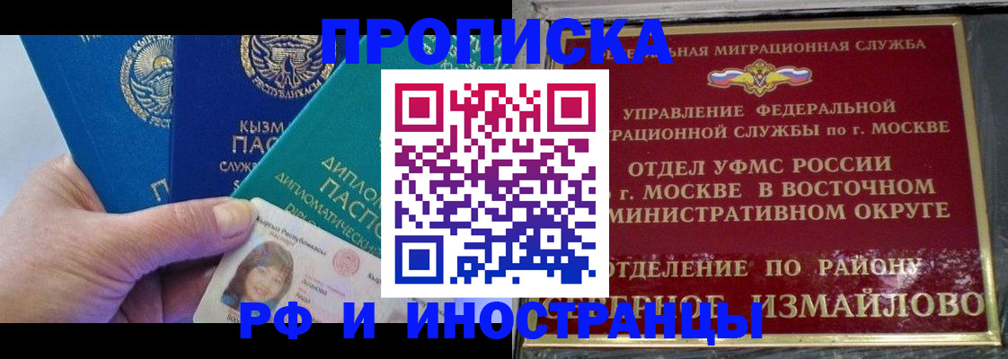 временная регистрация в Курской области